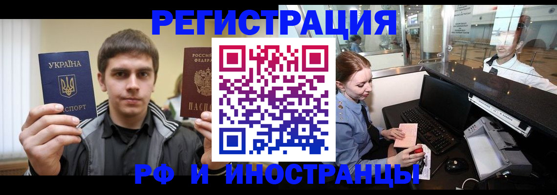 временная регистрация гарантия в Бикине